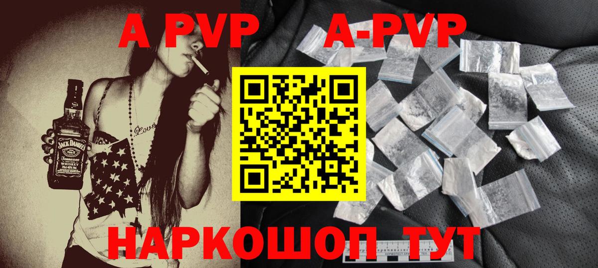 A-PVP СК КРИС Кировск