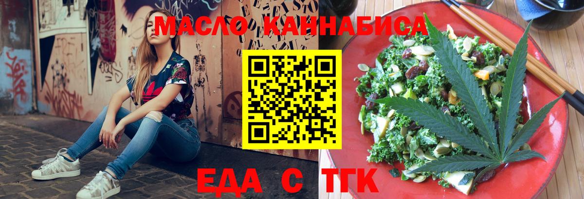 Печенье с ТГК конопля  Вход с VPN  Кировск 