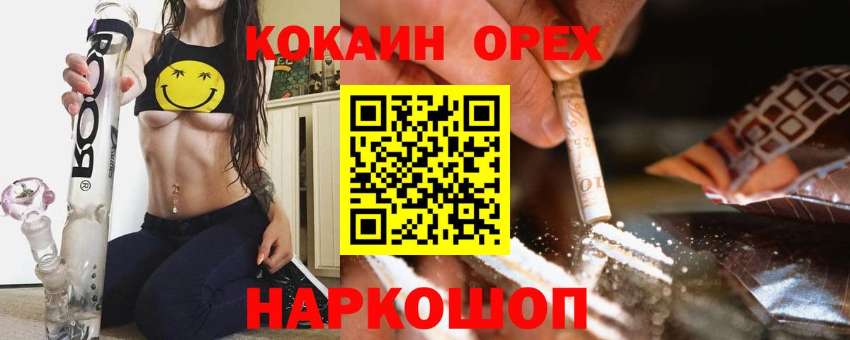 Кокаин VHQ  Cocaine VHQ  Кировск  Вход с VPN 