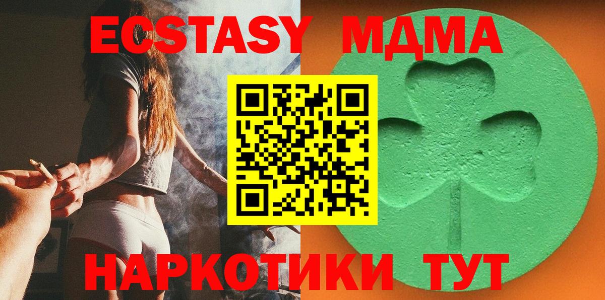 Кировск  Ecstasy  Вход с VPN  Экстази 300 mg  Экстази 280мг 