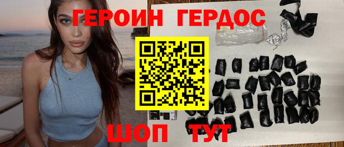 ГЕРОИН гречка Кировск