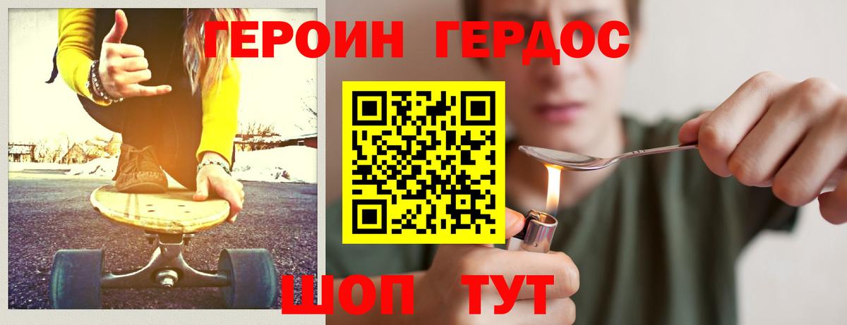 Кировск  ГЕРОИН гречка  Вход с VPN 