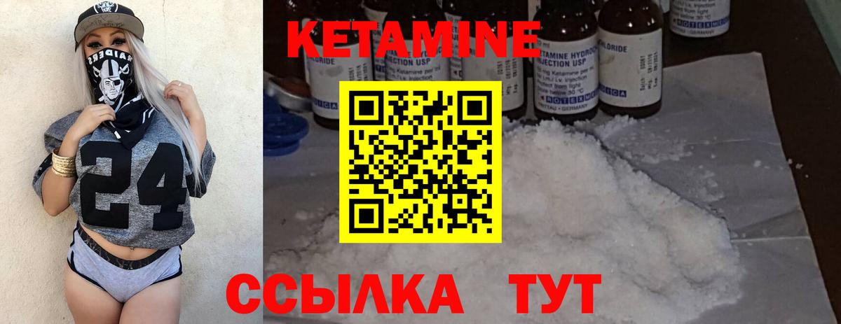 Кетамин ketamine  darknet официальный сайт  Кировск  Вход с VPN 