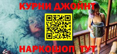 каннабис Краснокаменск