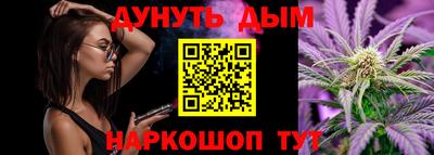 каннабис Краснокаменск
