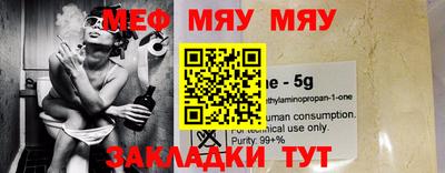 мефедрон VHQ Краснознаменск