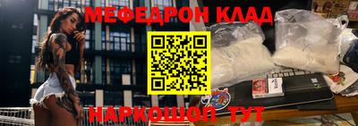 мефедрон VHQ Краснознаменск