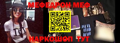 мефедрон VHQ Краснознаменск