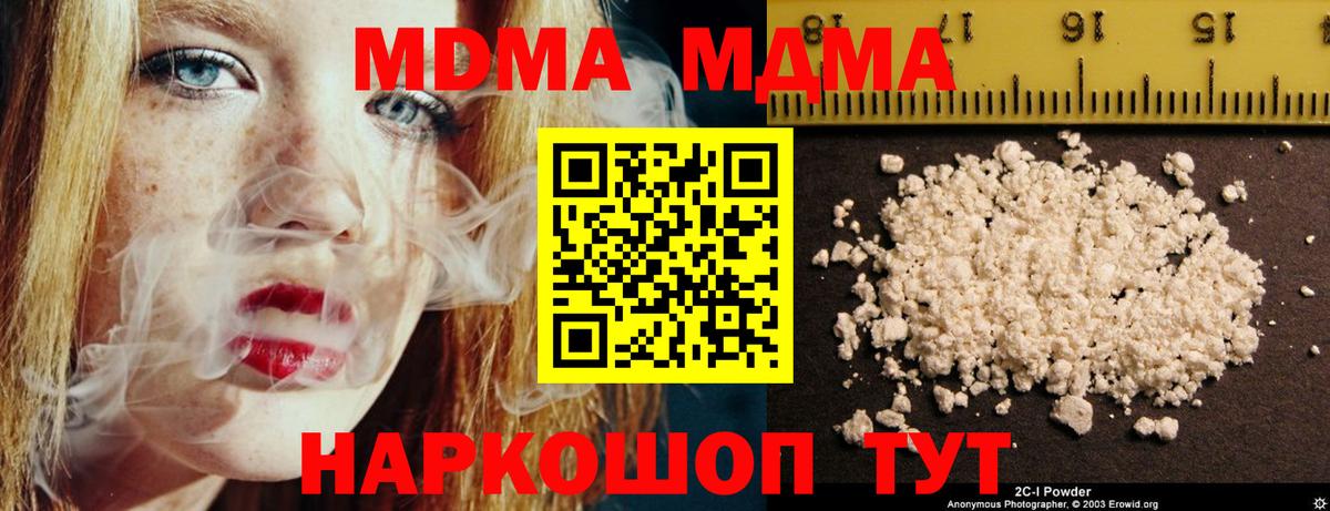 МДМА Molly Кировск