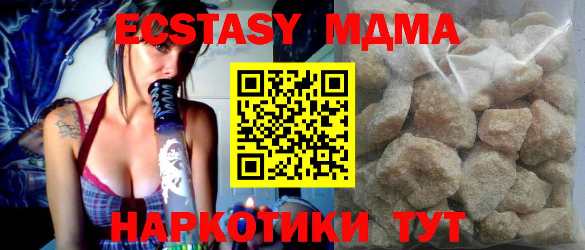 Кировск  MDMA молли  Вход с VPN  МДМА crystal 