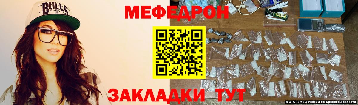 МЕФ мука Кировск