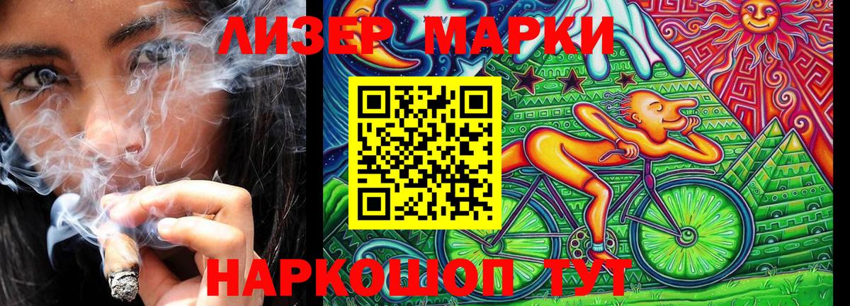 Марки N-bome 1,5мг Кировск