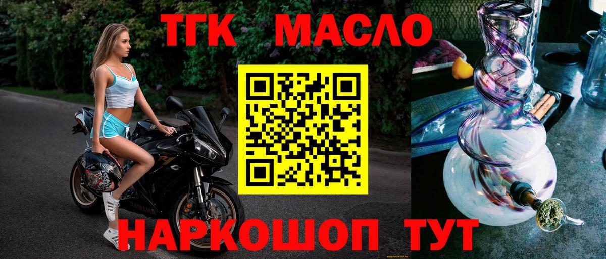 ТГК концентрат  Вход с VPN  где продают   Дистиллят ТГК гашишное масло  Кировск 