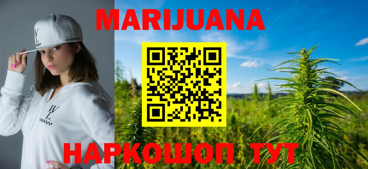 МАРИХУАНА планчик Кировск